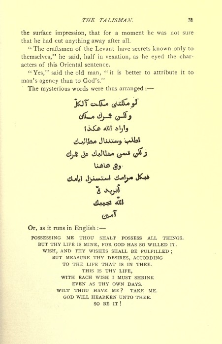Figure 3. A page with Arabic script.